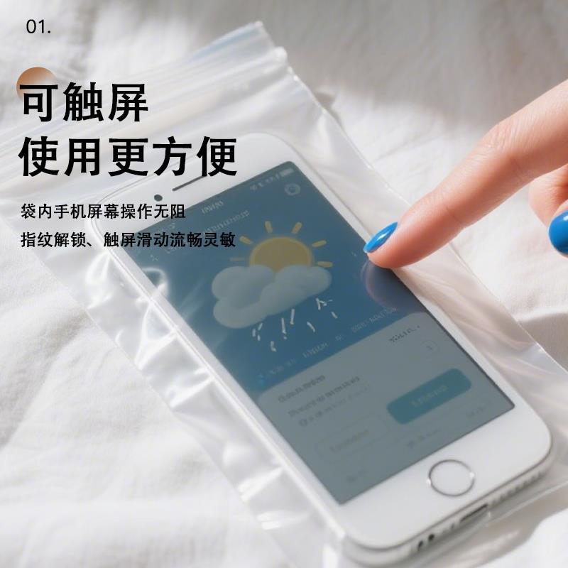 热销透明手机专用自封袋外送餐饮防水防油防尘密封袋隔离通用自封