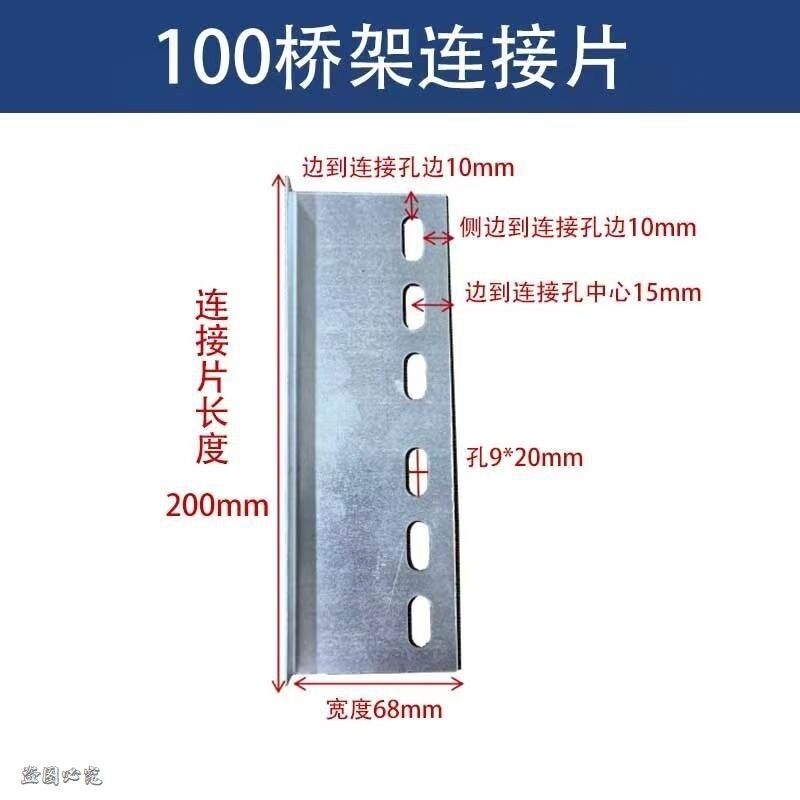 热销热镀锌桥架连接片不锈钢铝合金镀锌线槽连接板5075100150200