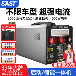 热销重型卡大货工程车24V通用启动电源强启带逆变搭电打火过江龙