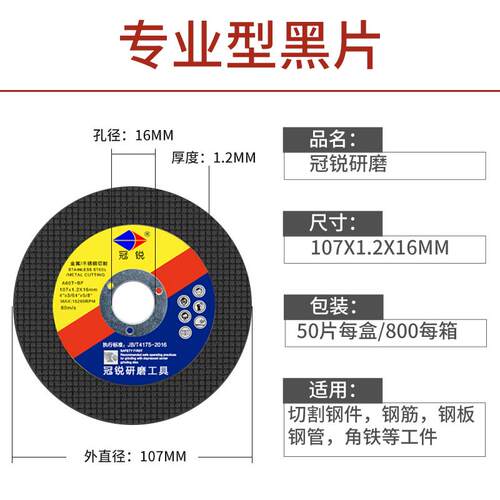 热销角磨机切割片切铁王砂轮片100不锈钢金属小锯片手沙轮超薄角