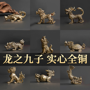 热销纯铜龙之九子狴犴赑屃螭吻蚣蝮椒图蒲牢狻猊饕餮睚眦家居饰品