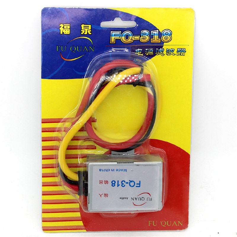 热销汽车音响电源滤波器12V车载低音炮抗干扰消除电流声过滤噪音F