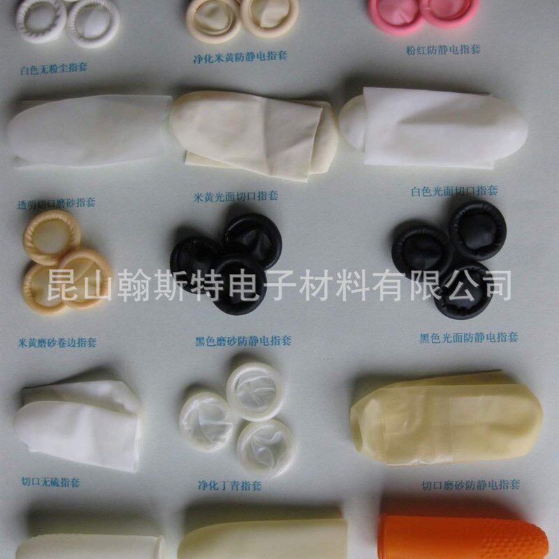 热销高品质无硫指套 重金属防护切口指套 无硫清洗手指套