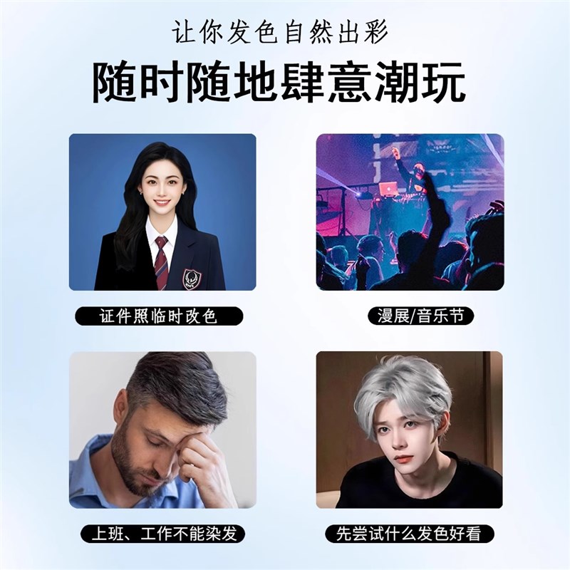 热销一次性染色发泥发蜡男士定型奶奶灰爷爷白粉红紫蓝彩色造型染