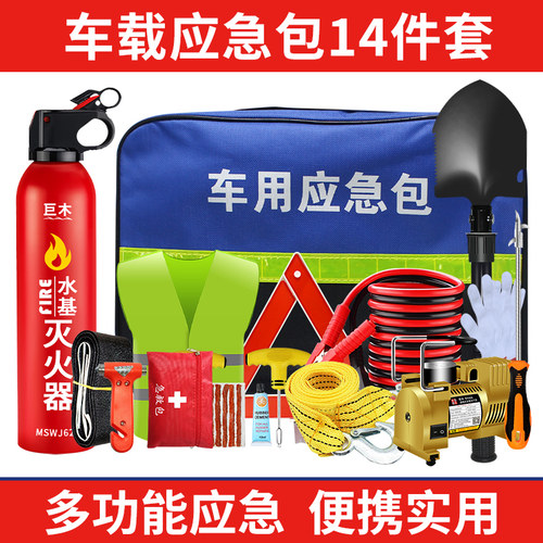 热销车载应急包工具套装汽车救援车辆急救安全包车用车内随车自驾