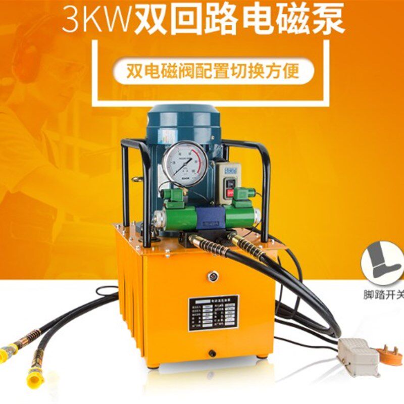 热销超高压电动泵电磁阀泵DY-63A液压站泵浦双作用单作用0.75KW-1