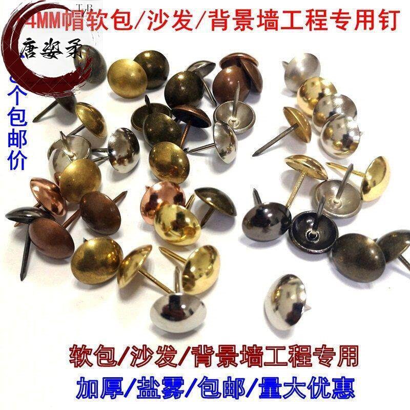 热销图钉红色无痕图钉图钉大号泡钉钉图钉家具软包硬包鼓钉钉按钉
