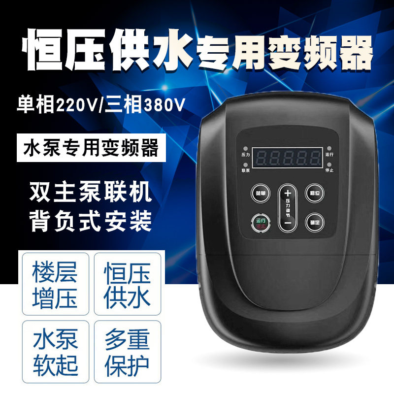 热销优众Y620全自动恒压供水专用变频器背负式水泵调速增压变频泵