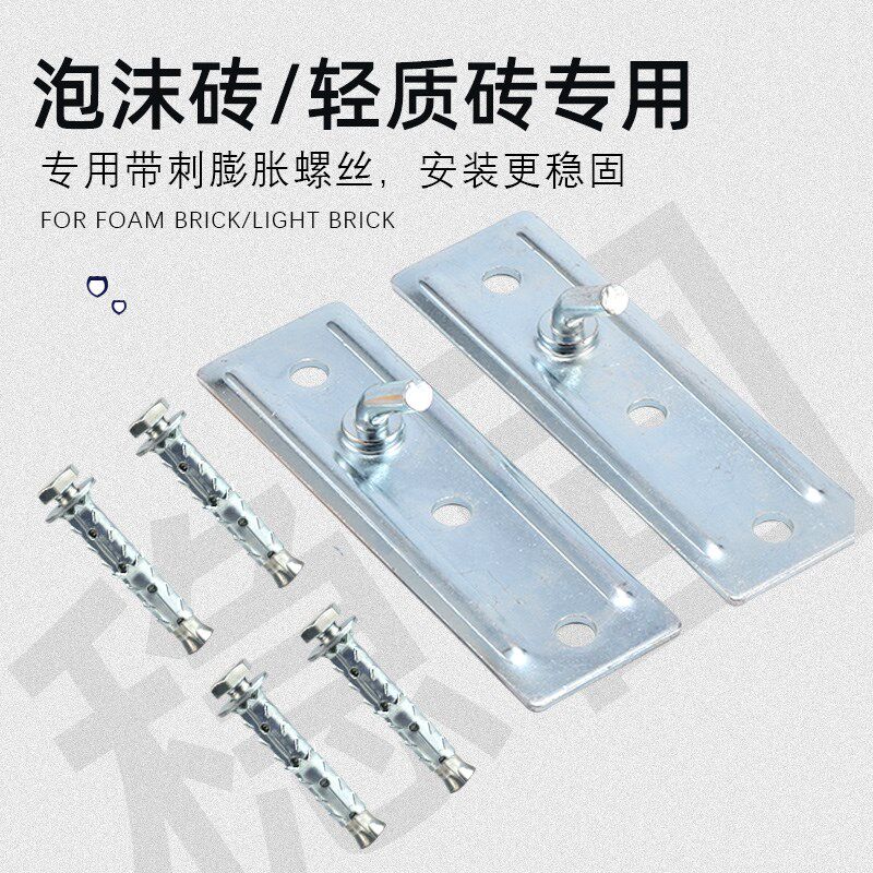 热销泡沫砖轻质砖加气块砖电热水器挂板膨胀挂钩螺丝空心墙专用挂