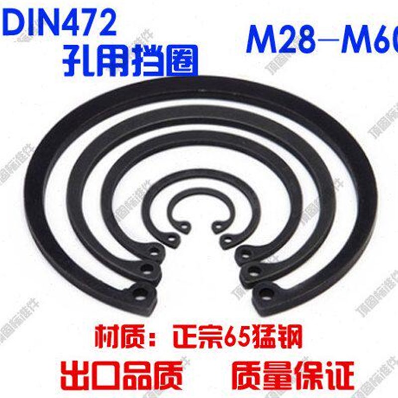 热销DIN472孔用弹性挡圈 德标加厚孔用挡圈 孔用卡簧 内卡簧28-