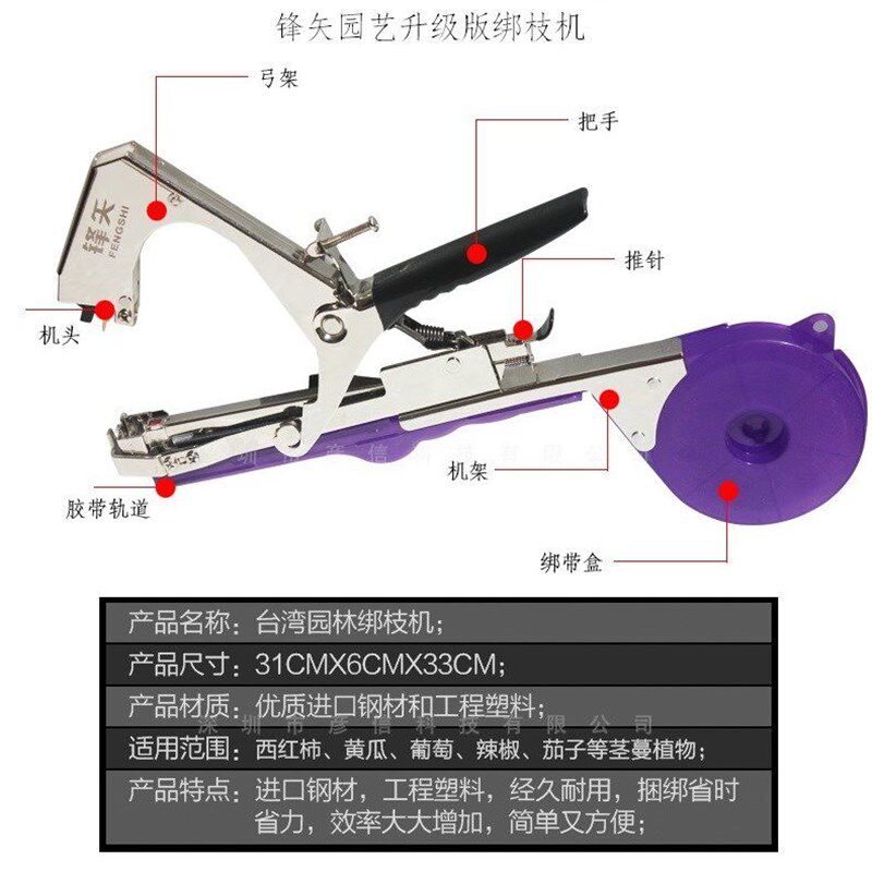 热销新款绑枝机葡萄捆扎机西红柿捆绑机黄瓜绑枝器绑豆角工具绑秧