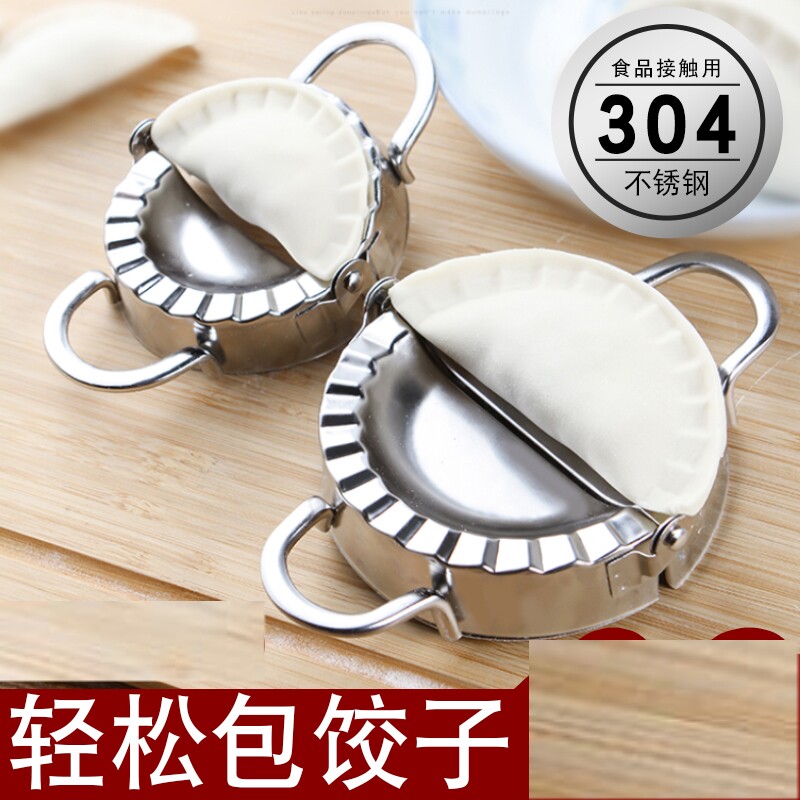 热销包饺子神器新式家用全自动压饺子皮机器模具手动包饺子的专用