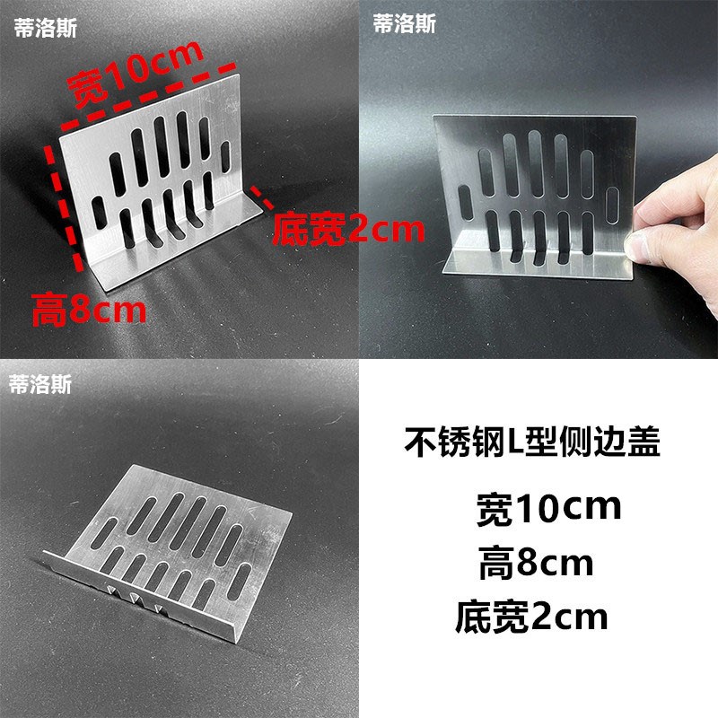 热销不锈钢L型地漏盖面板盖子过滤网挡水侧排墙排地漏地排墙面排