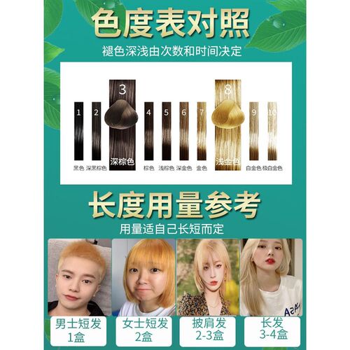 热销vikada威卡达纯漂发剂不伤发植物褪色膏黑色毛白剂自己在家染