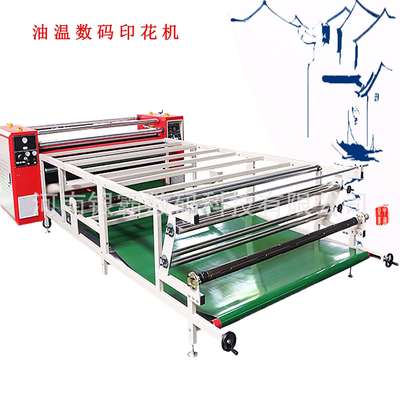 滚筒热转印机 服饰全自动数码转印机420热升华匹布裁片压烫印花机
