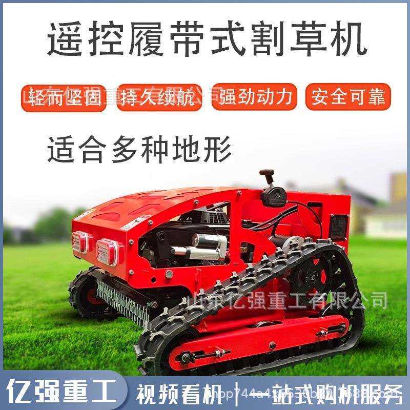 遥控割草机履带式自走果园林除草车碎草机农用开荒柴油草坪修剪机,鲜花速递/花卉仿真/绿植园艺,割草机/草坪机,淘宝优惠券,粉丝福利购,淘宝优惠卷