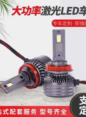 大功率稳定双铜管汽车大灯T3-H11LED灯汽车大灯安装方便现货直销