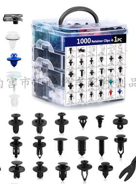 1045PCS盒装卡扣 30种尺寸保险杠挡泥板塑料铆钉卡子紧固件