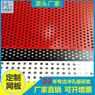 家用阳台防护网防盗窗垫板 304不锈钢冲孔板花架防护镀锌冲孔网板