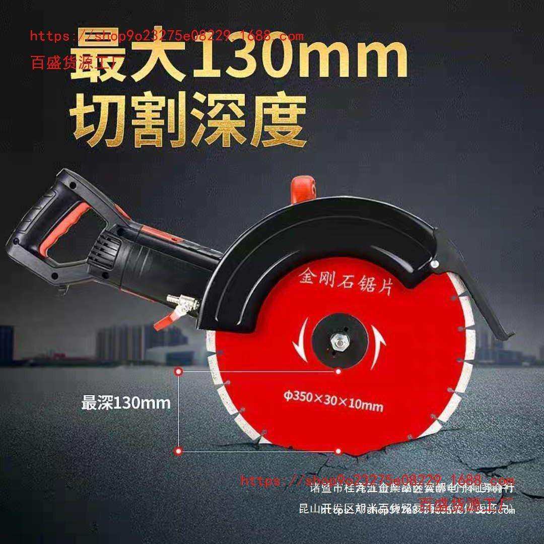 战旋16公分单片多功能石材混凝土墙壁开槽机无尘手持马路切垒德株,鲜花速递/花卉仿真/绿植园艺,割草机/草坪机,淘宝优惠券,粉丝福利购,淘宝优惠卷