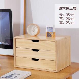 收纳盒抽屉式多层储物柜实木收纳书架办公室A4纸文件整理桌面小盒