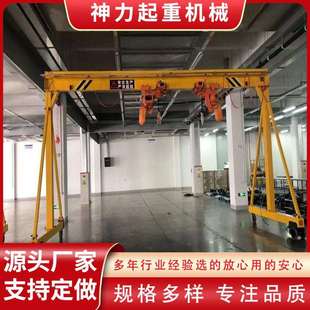 电动万向移动龙门架厂家1t2t3吨升降式起重龙门架小型龙门吊架5吨