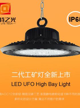 150W LED工矿灯外壳专业压铸UFO工矿灯外壳贴片飞碟灯外壳套件