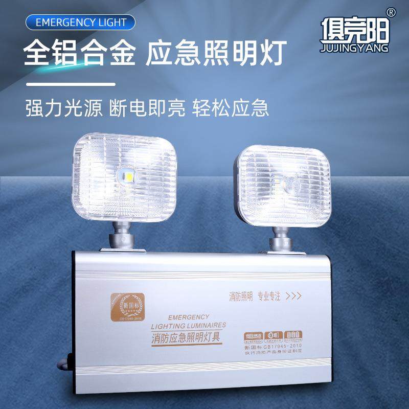 LED全铝高亮双头应急灯拉丝面板疏散铝合金停电照明灯高低压,鲜花速递/花卉仿真/绿植园艺,割草机/草坪机,淘宝优惠券,粉丝福利购,淘宝优惠卷
