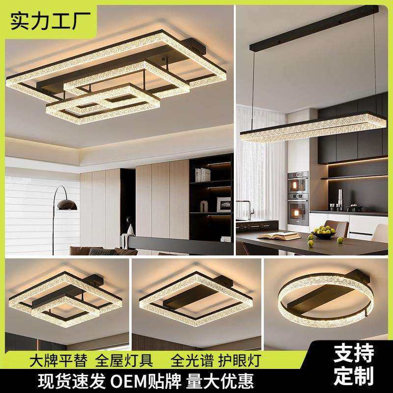 2025新款卧室客厅吸顶灯意式极简轻奢护眼高级感全屋灯具套餐组合,鲜花速递/花卉仿真/绿植园艺,割草机/草坪机,淘宝优惠券,粉丝福利购,淘宝优惠卷