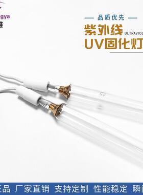 H48/300C商标机灯管 4.8KW 400MM间歇轮转机UV固化灯 不干胶UV灯