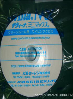 厂家直销白色卷轴无尘擦拭布 防静电电子 savina 无尘布