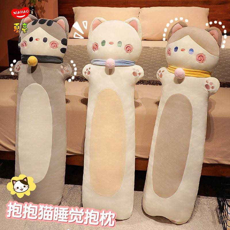 猫咪可爱靠垫大号床头靠枕抱枕男生床孕妇睡觉夹腿长条枕女生,鲜花速递/花卉仿真/绿植园艺,割草机/草坪机,淘宝优惠券,粉丝福利购,淘宝优惠卷
