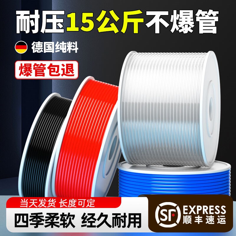 热销PU气管软管空压机气泵气动耐高温防爆6/8/10/12mm高压气管子