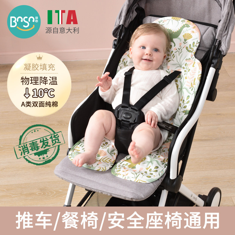 热销婴儿车凉席宝宝推车冰垫餐椅凝胶垫安全座椅凉垫双面透气夏季