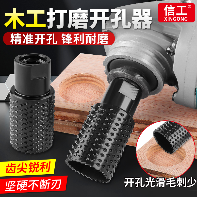 热销角磨机磨头木工开孔器硬木材去皮实木头扩孔打磨工具两用神器