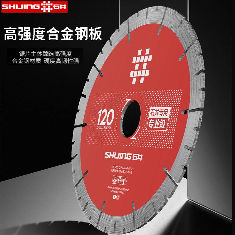 热销石井切割片金刚砂陶瓷大理石玻化砖云石角磨机超薄切割锯刀片