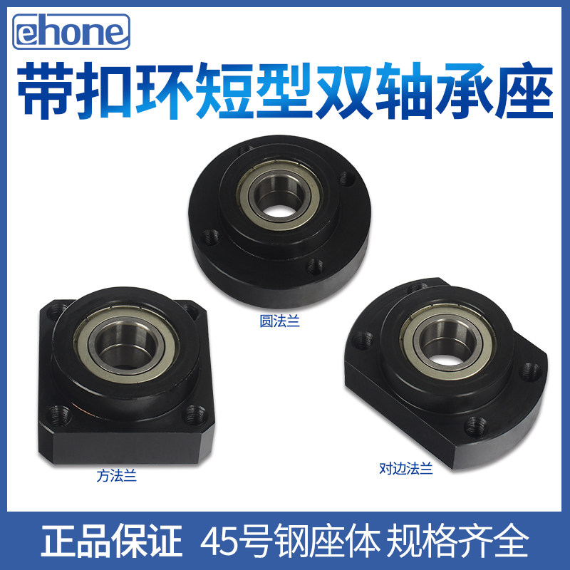热销轴承座组件 带扣环圆型双轴承座短型BGREB BFL51 6904 6004法