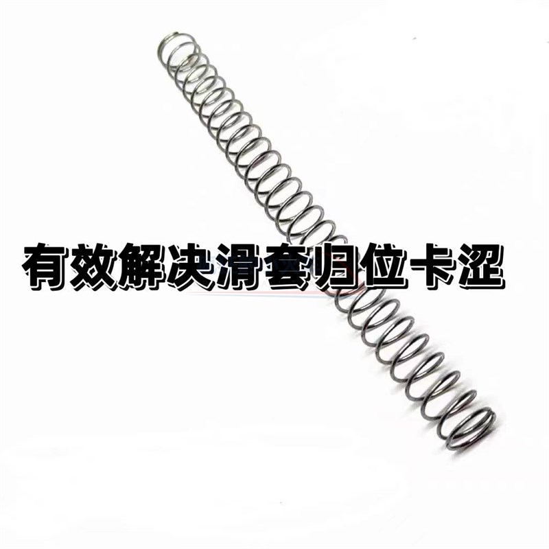 热销P1/N1/N14/N8/N3/P12 P14 P8 G17 软弹2011加强弹簧 专治各种