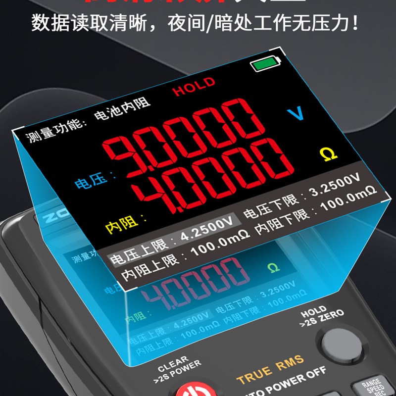 热销众仪ZT-XR1高精度四位半万用表+内阻测试仪18650蓄电池测试仪