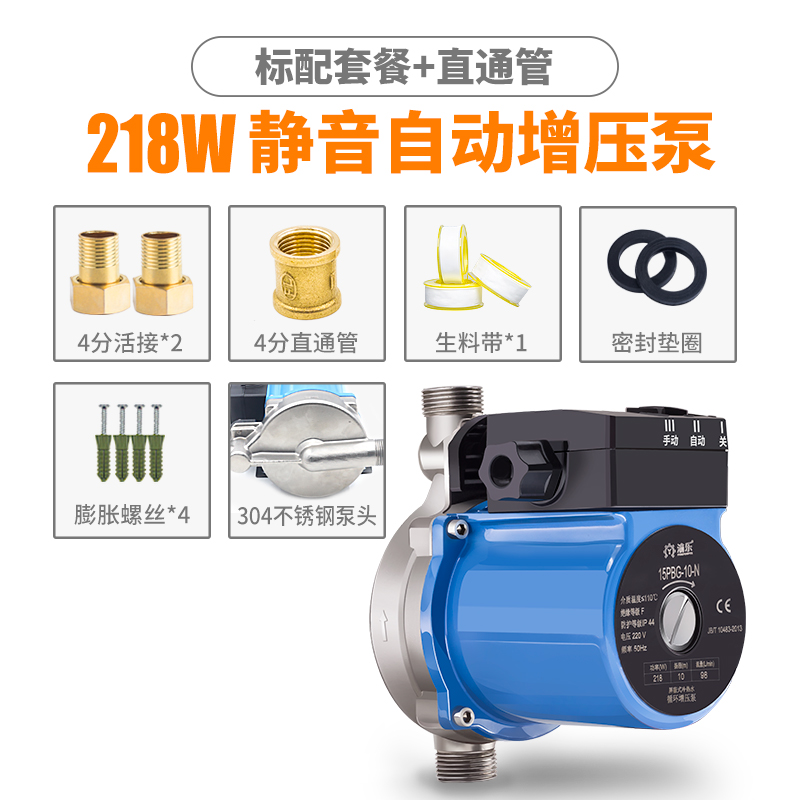 热销新品不锈钢增压泵家用全自动静音热水器加压泵N自来水增压管