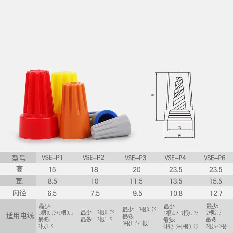 热销接线压线帽P2弹簧式螺旋式接线器旋转端子接线帽电线接100只