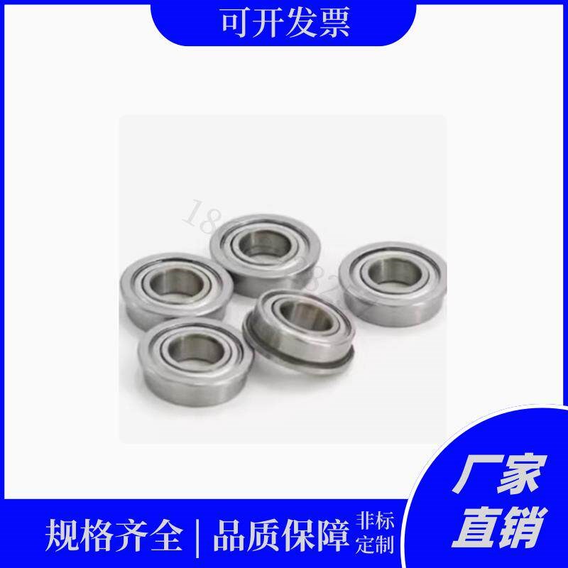 热销带法兰台阶滚珠轴承FL623ZZ FL624ZZ FL6700ZZ FL6701ZZ FL67