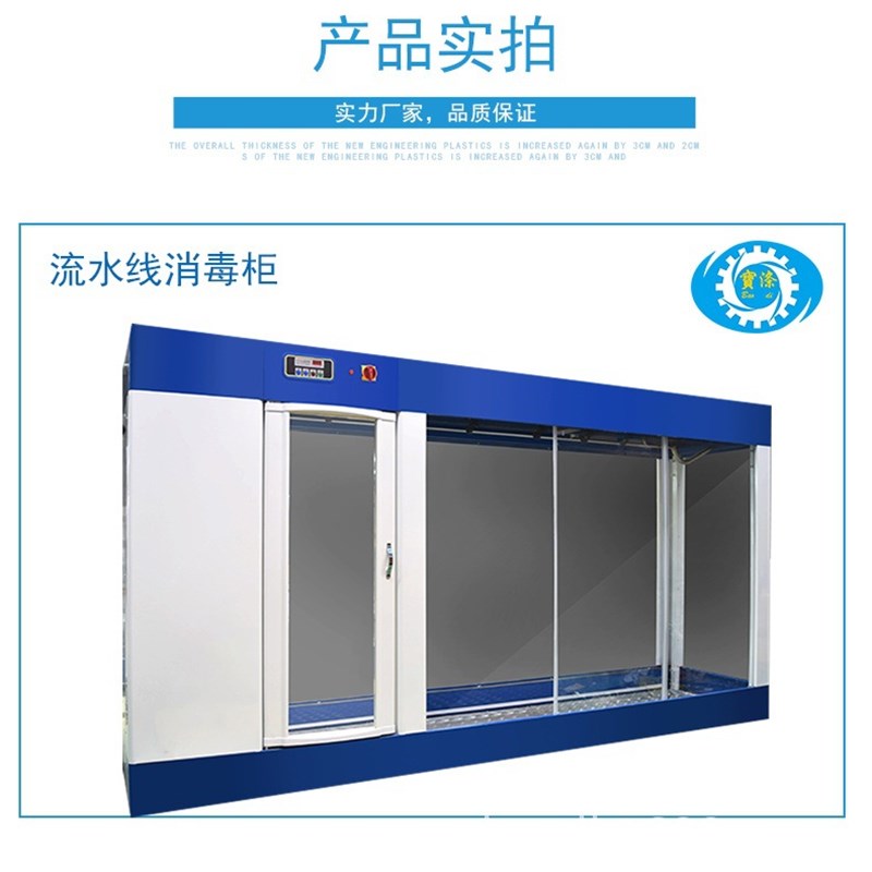 热销智能自动化流水线消毒柜工业恒温消毒灭菌柜消毒机械设备供应