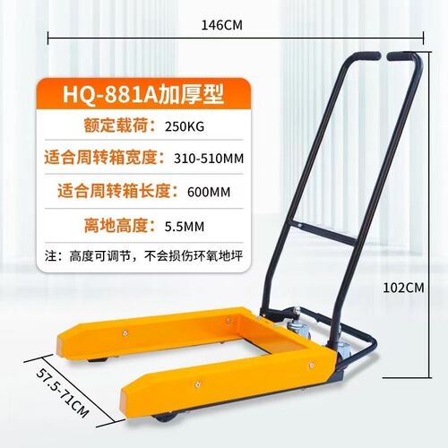 热销周转箱搬运车蔬菜水产筐专用车塑料筐工具车手动鸡蛋筐小推车