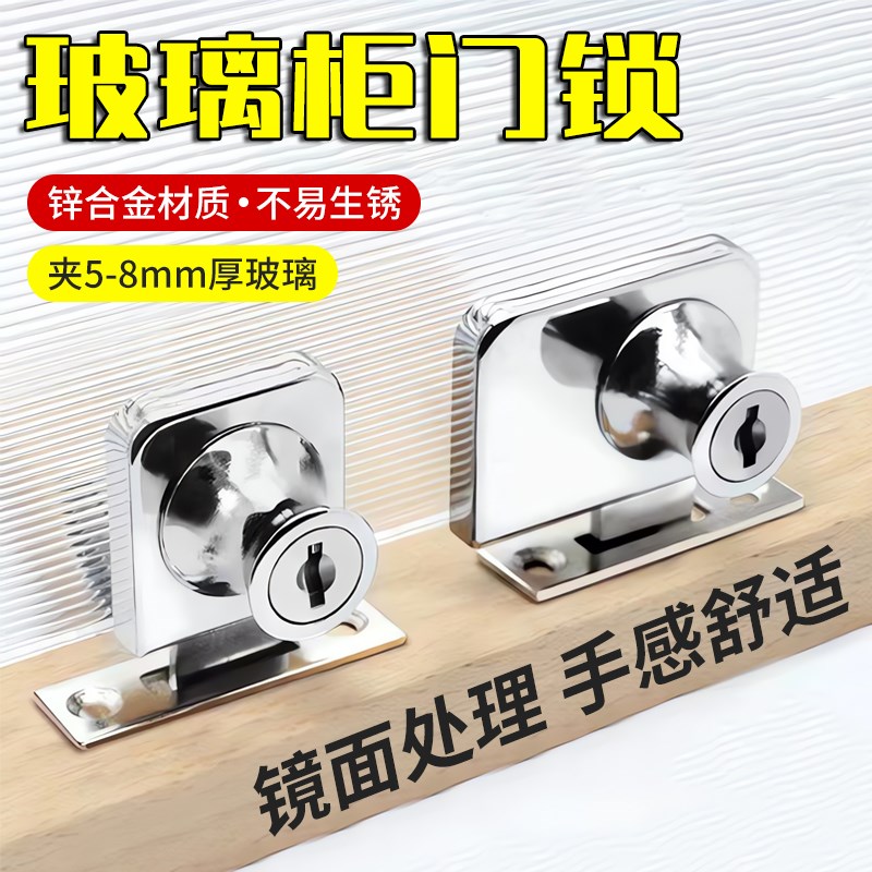 热销玻璃柜门锁单门双开门展柜锁手机柜台锁酒柜锁免开孔橱门锁芯