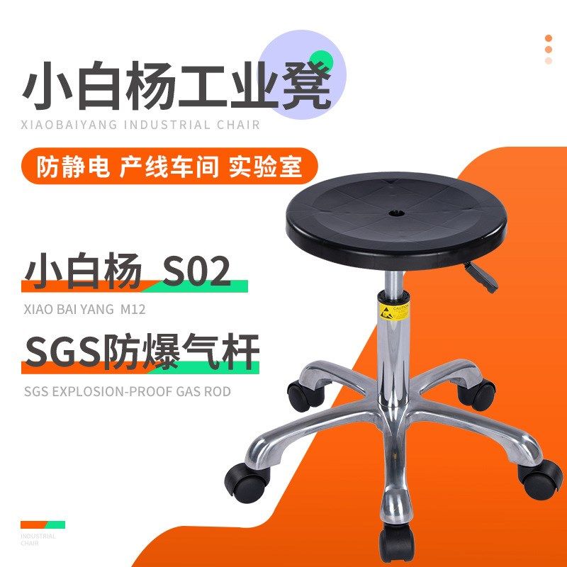 热销防静电凳子无尘车间流水线升降圆凳学校实验室防静电圆凳椅子,商业/办公家具,实验凳/实验椅/防静电凳椅,淘宝优惠券,粉丝福利购,淘宝优惠卷