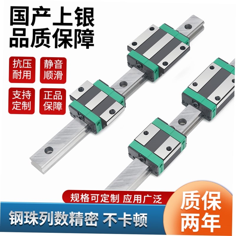 热销国产上银直线导轨HG20HA滑块线轨HGH15CA滑轨HGW25CC/30/35/4