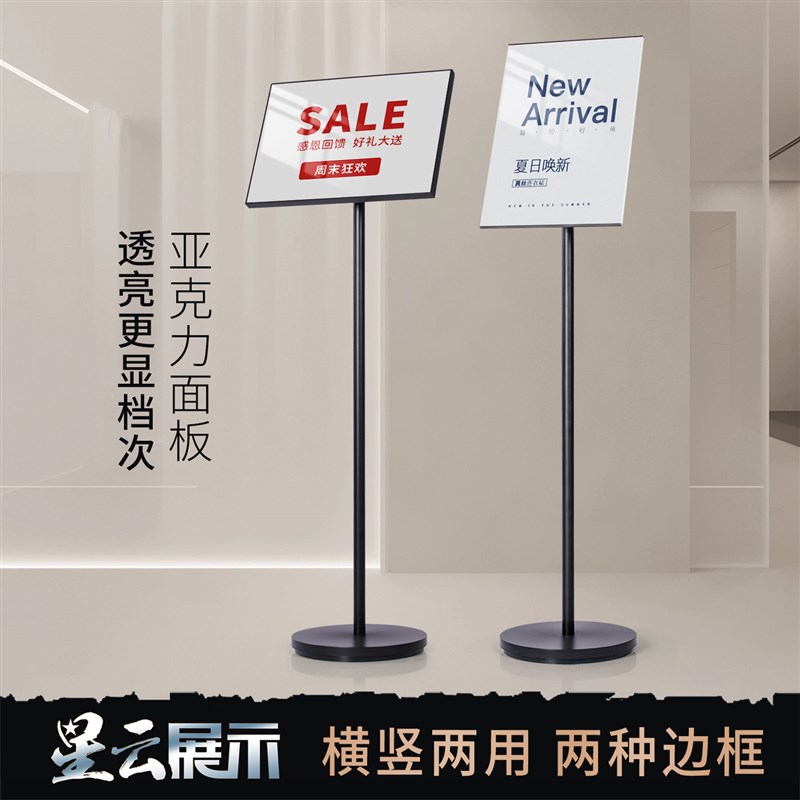 热销指引牌指示牌导向牌水牌立式展示架告示牌落地a3立牌广告牌展