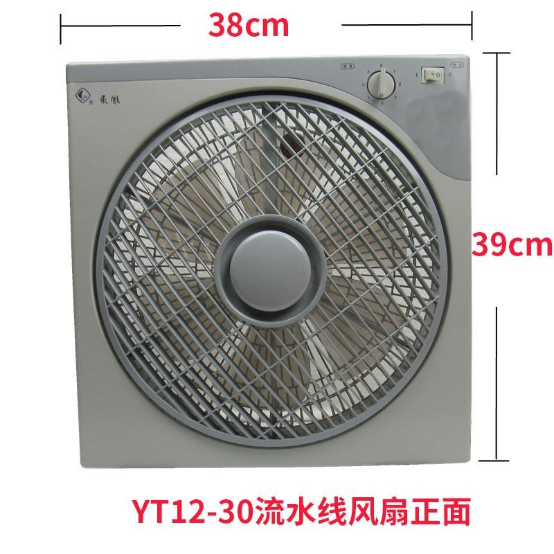 热销乘风台扇YT12-30流水线电风扇家用低噪工厂工业转页扇鸿运扇