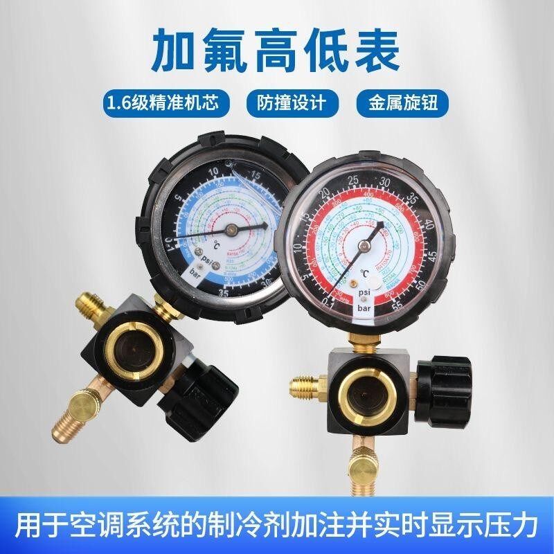 热销新款r22制冷剂家用32变频空调410加氟表加氨雪种氟利昂冷媒压